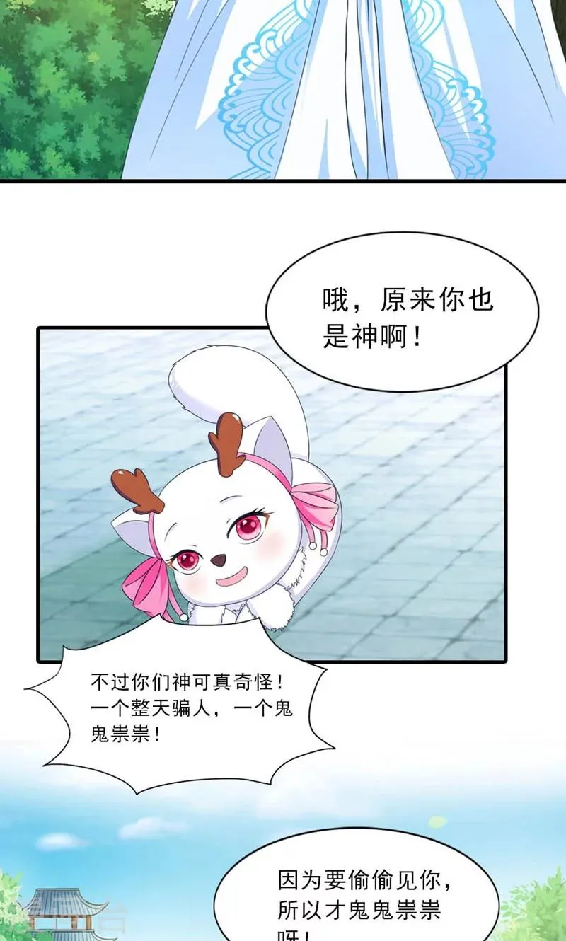 第12话 第4页