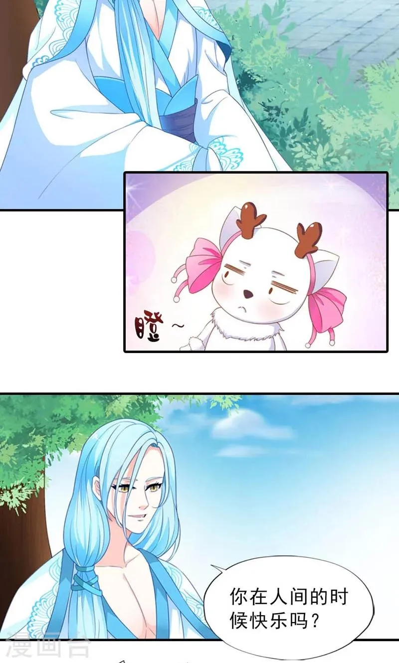 第12话 第7页