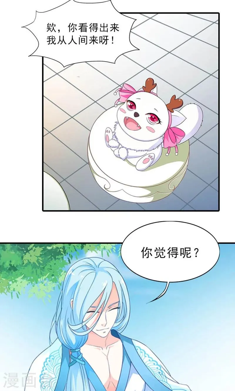 第12话 第8页
