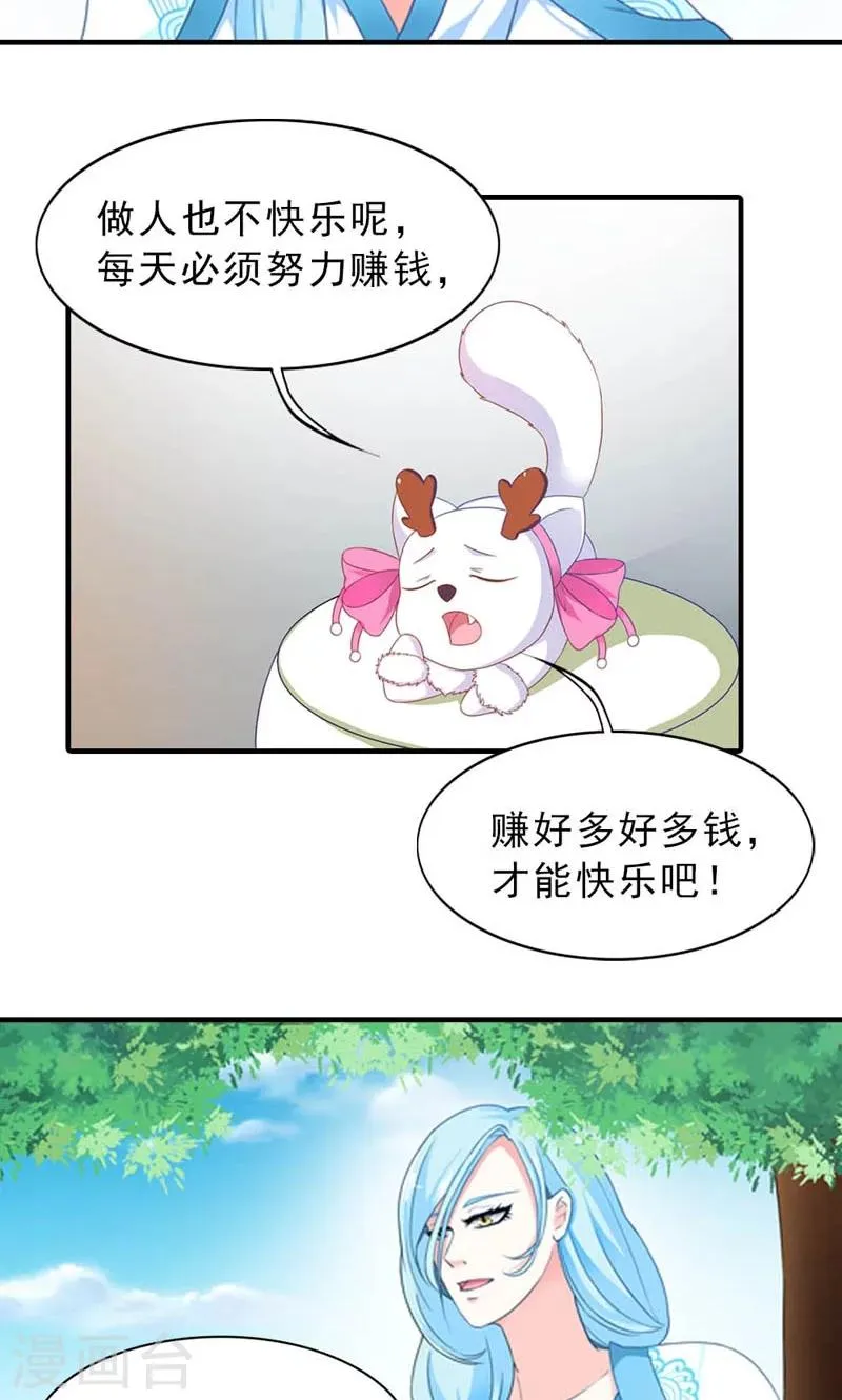 第12话 第9页