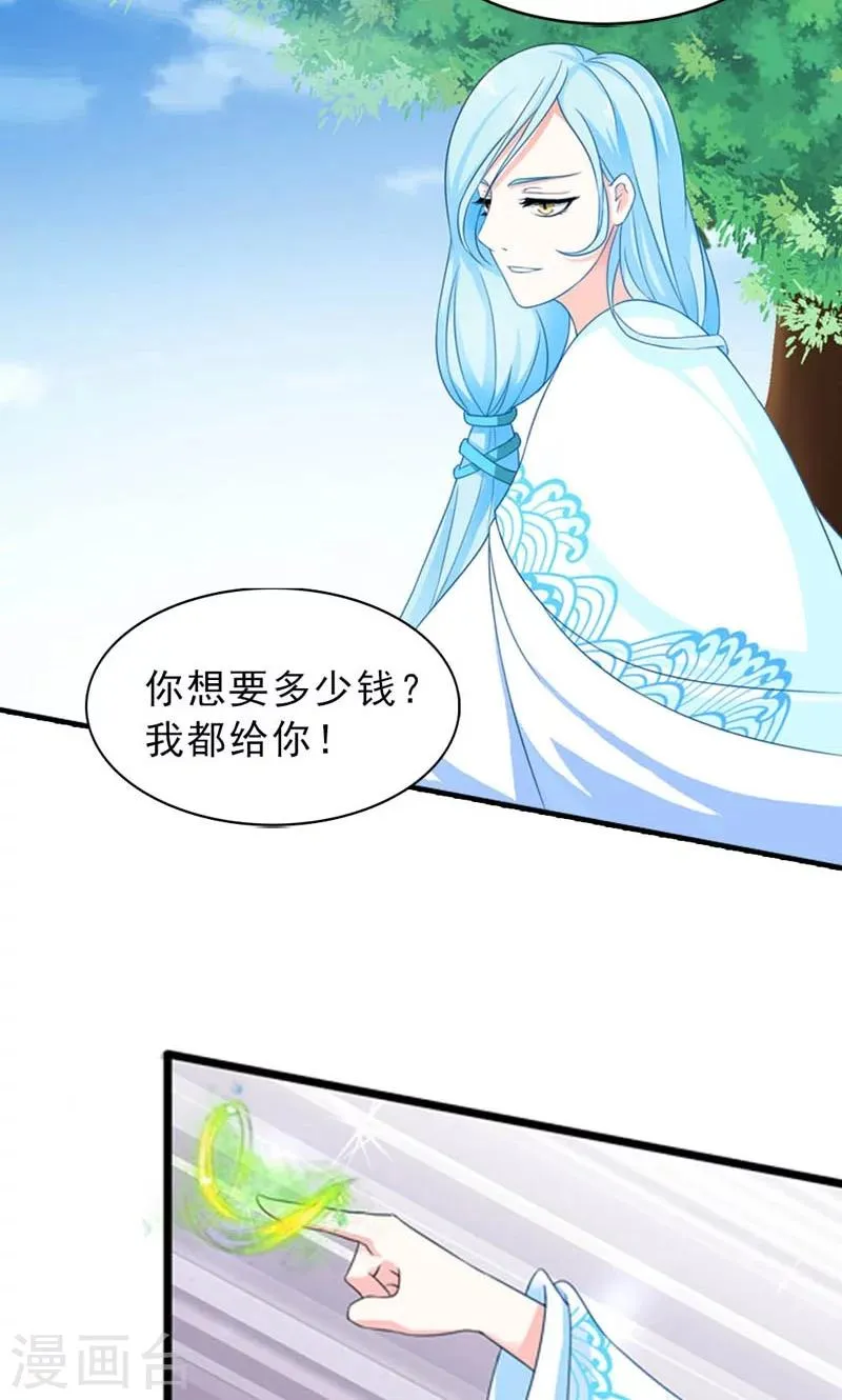 第12话 第11页