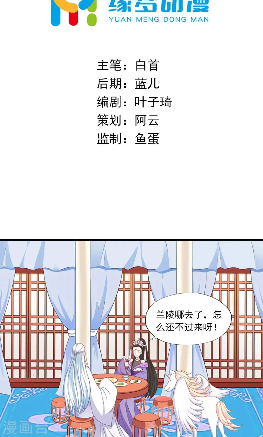 第13话 第2页