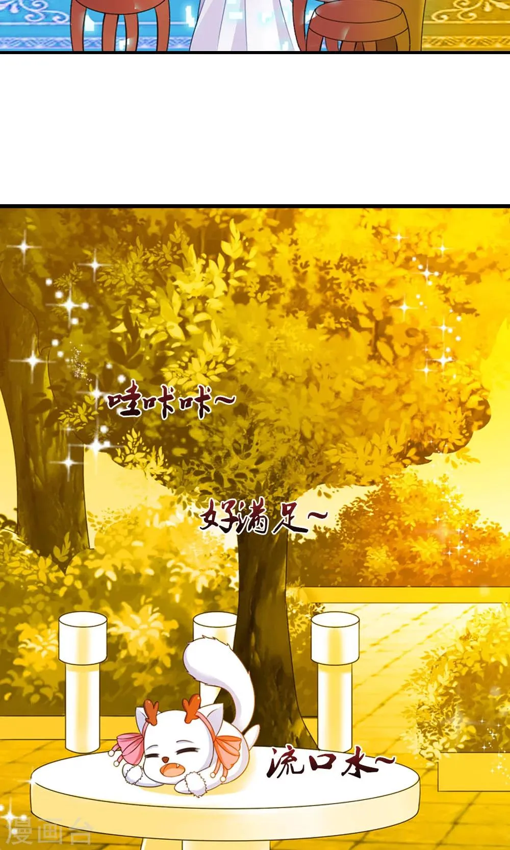 第13话 第7页