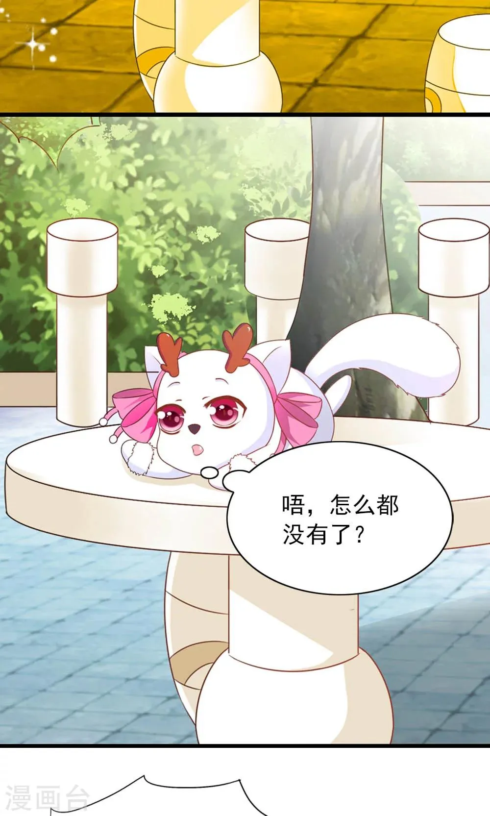 第13话 第8页