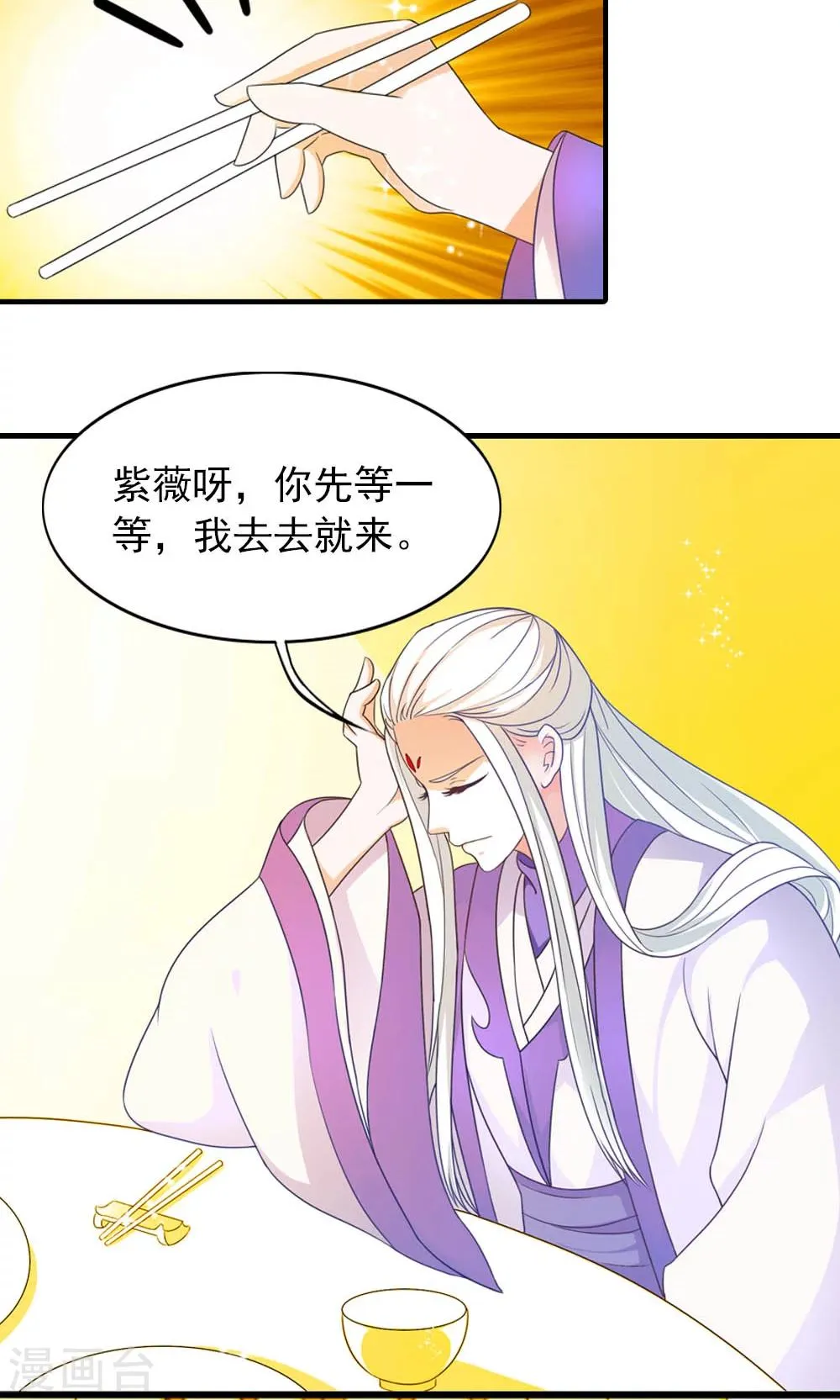第13话 第12页