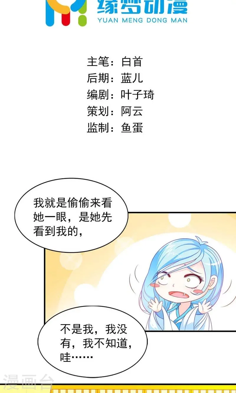 第15话 第2页