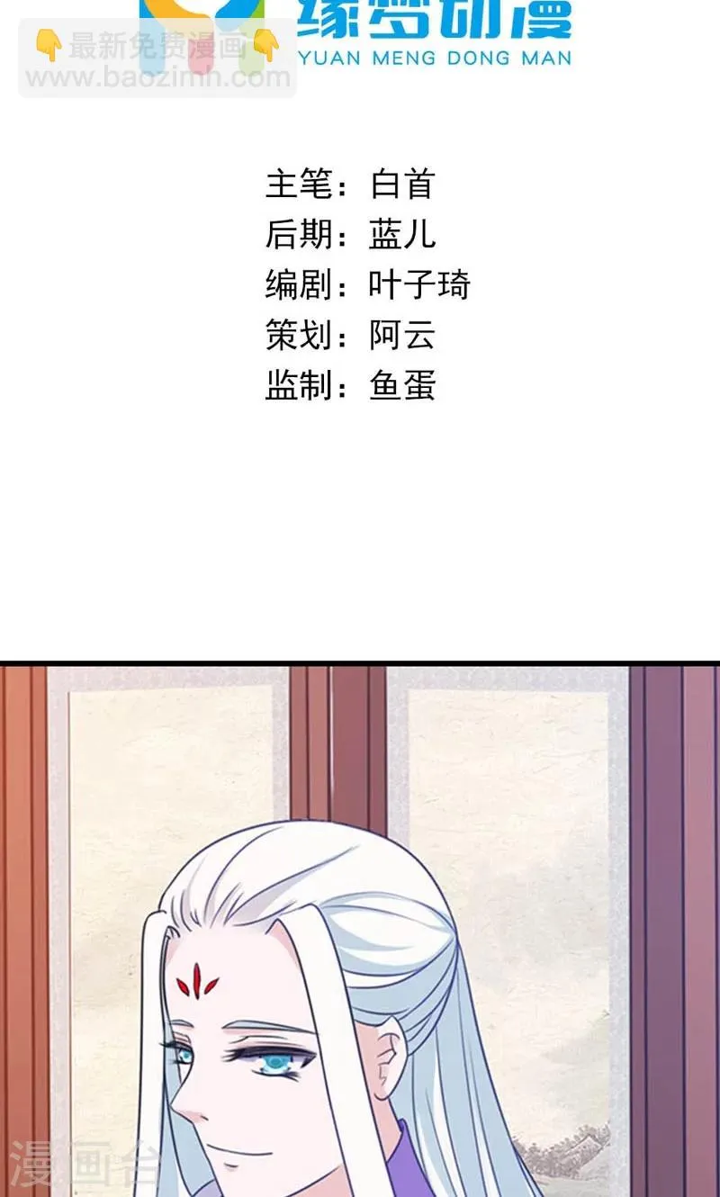 第16话 第2页