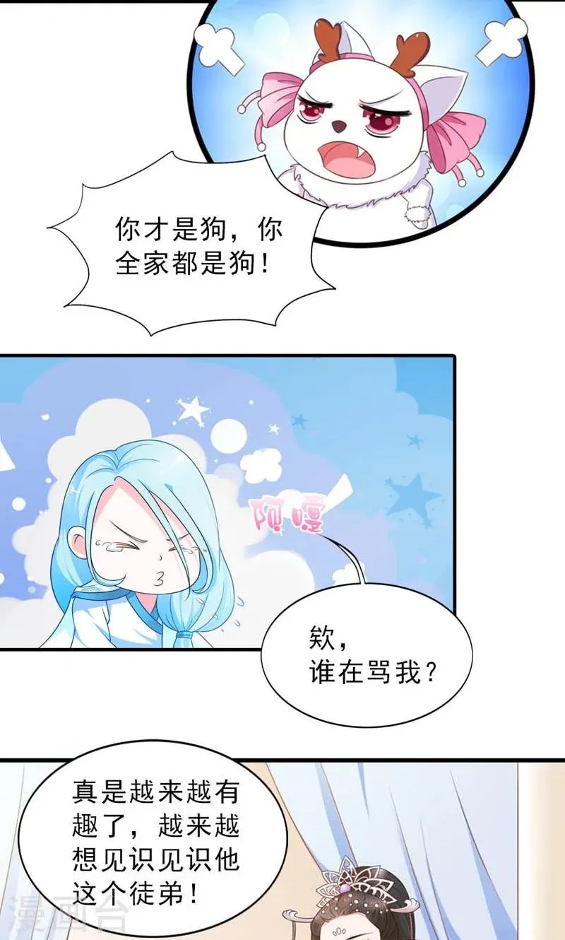 第16话 第11页