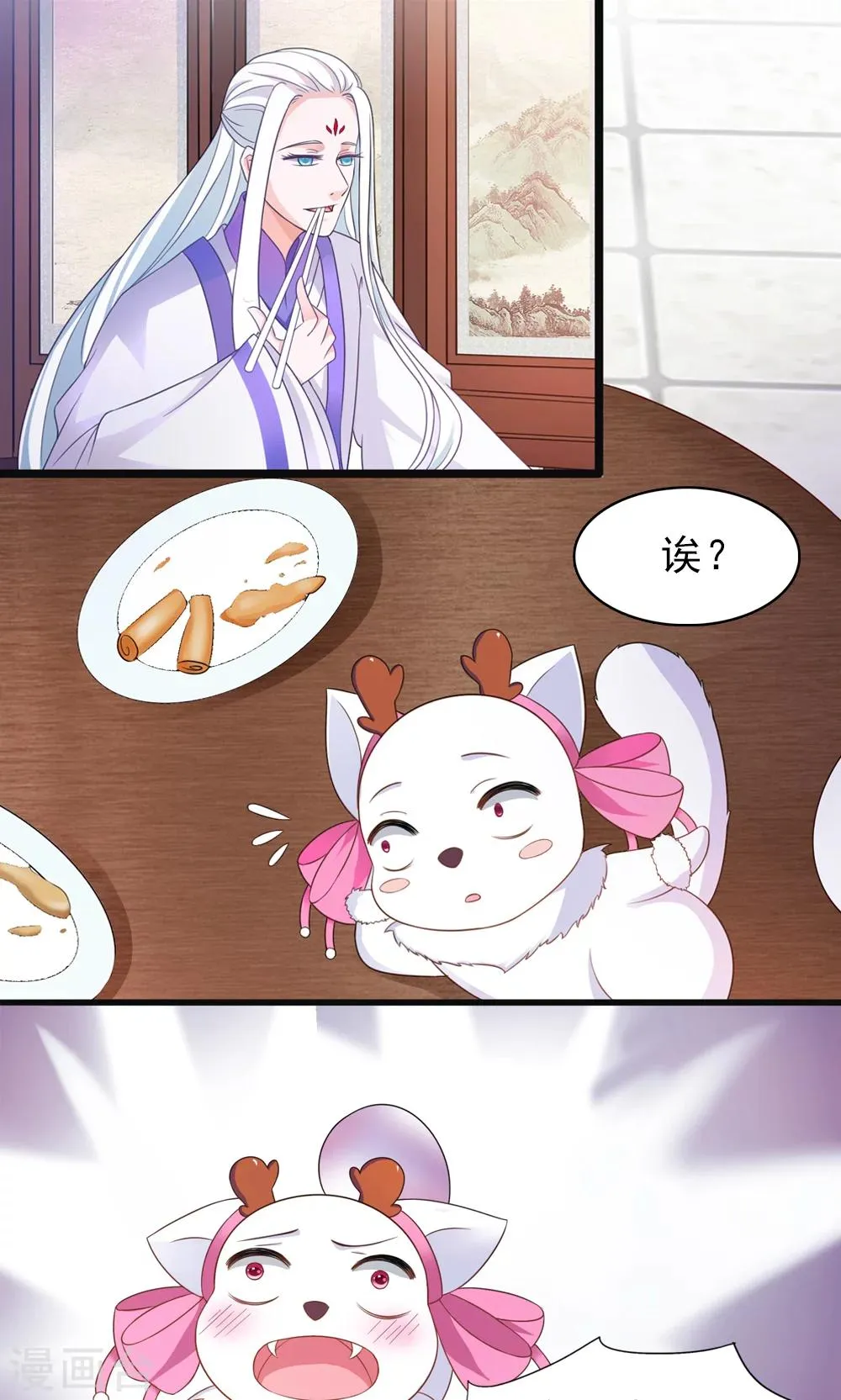 第17话 第3页