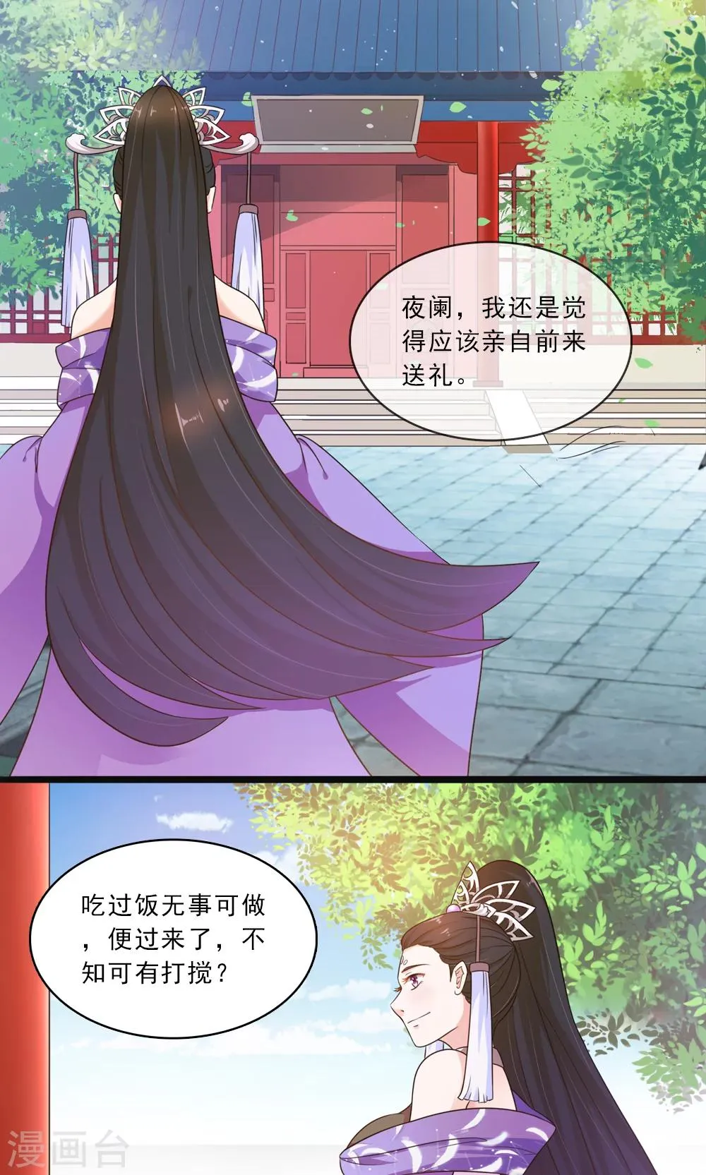 第17话 第14页