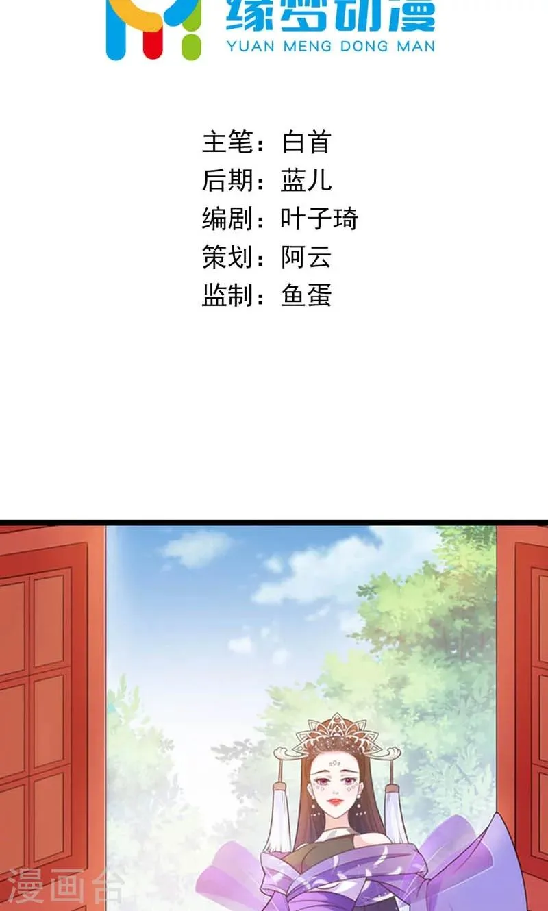 第18话 第2页