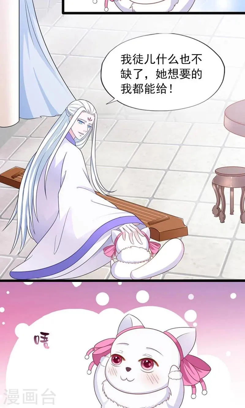第18话 第5页