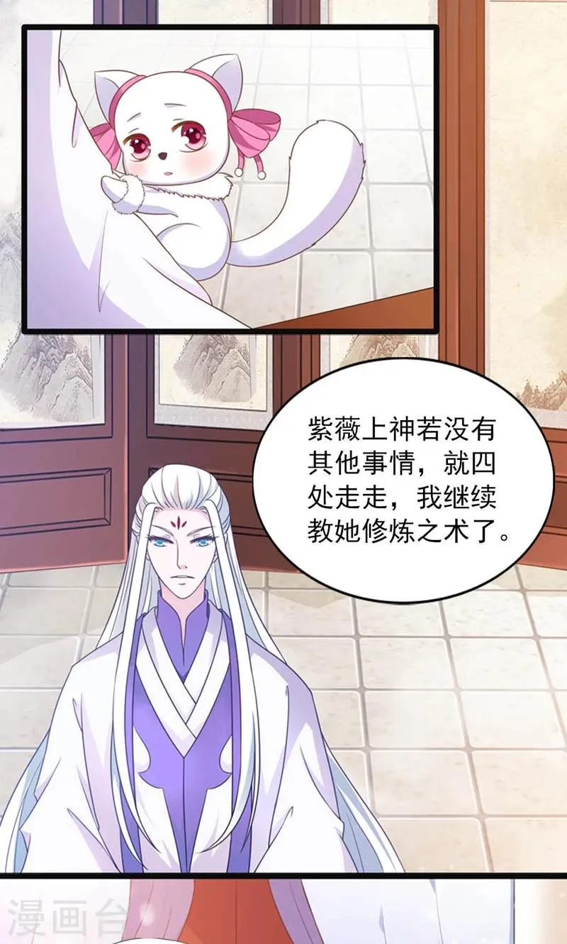 第18话 第7页