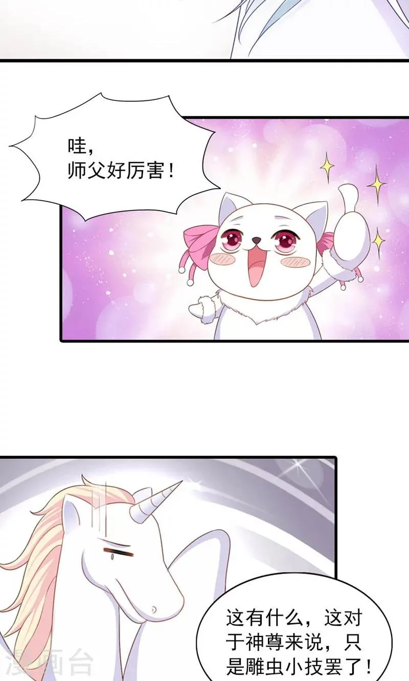 第18话 第15页