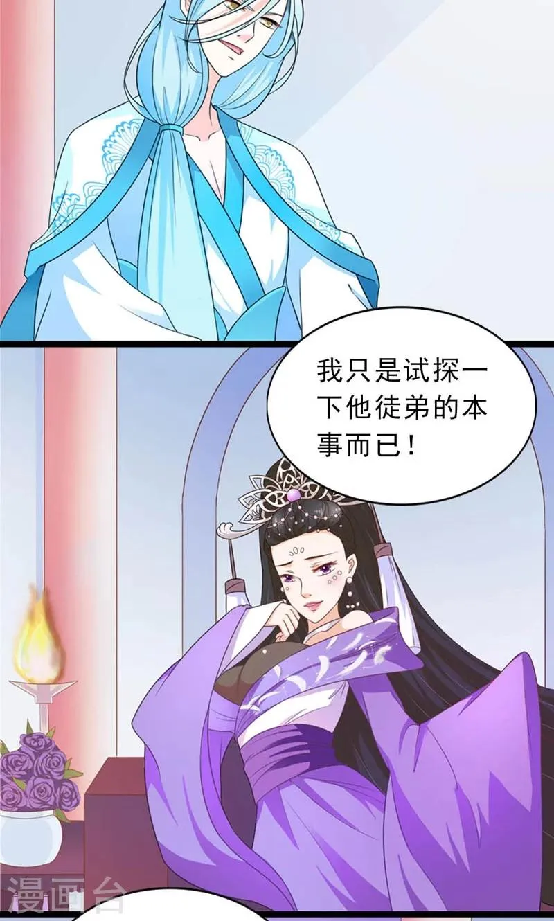 第19话 第14页