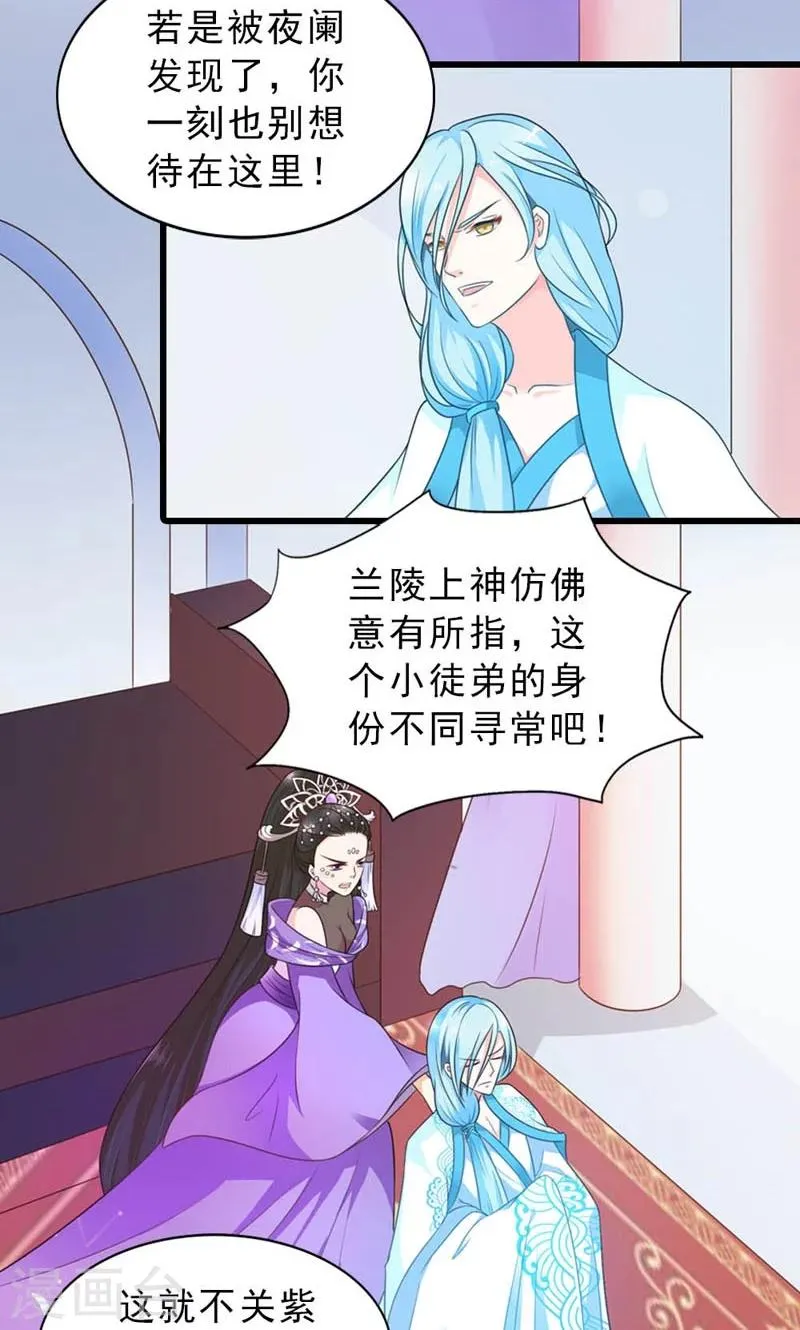 第19话 第15页