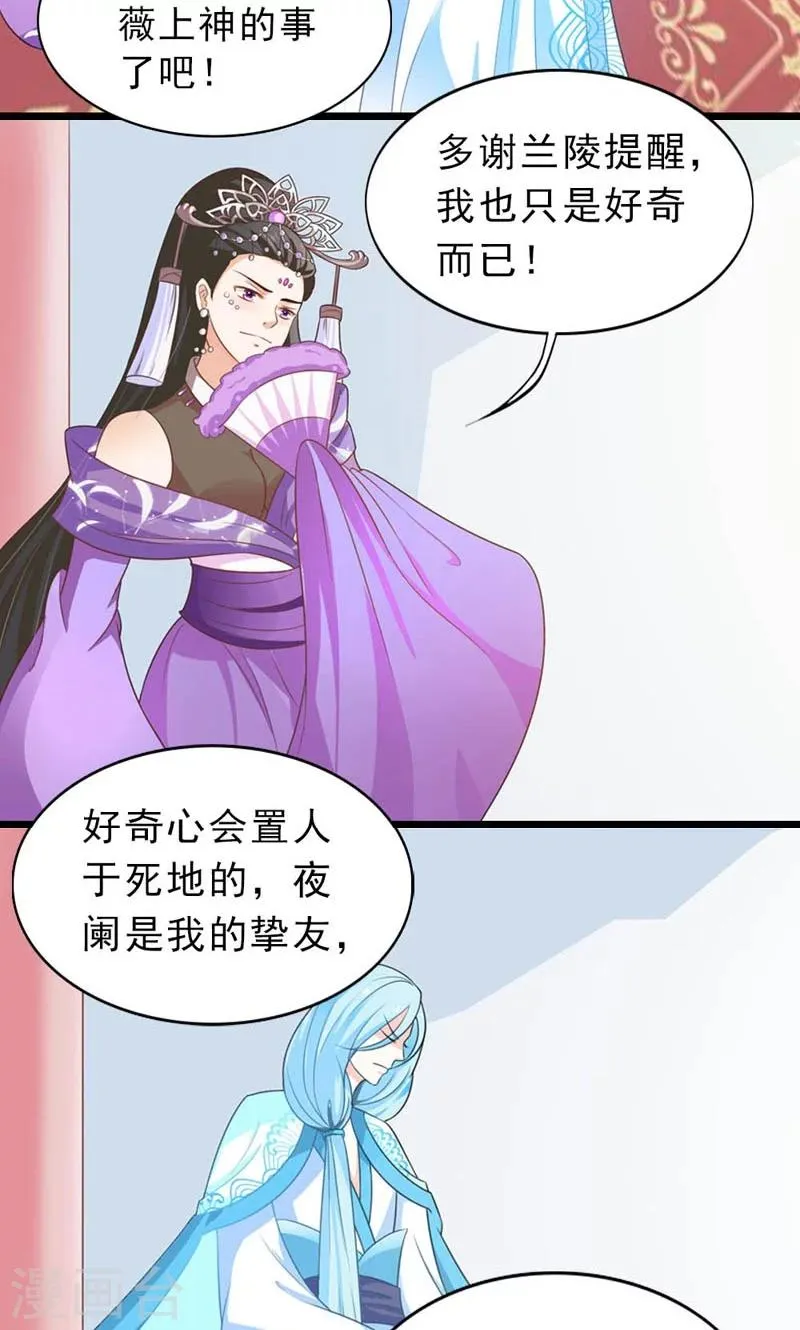 第19话 第16页
