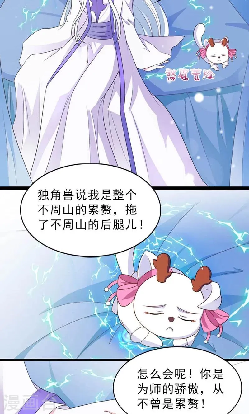 第20话 第3页