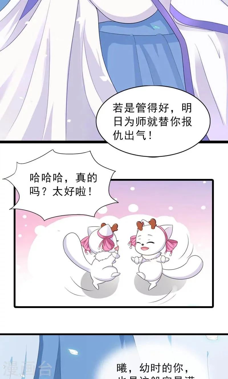 第20话 第10页