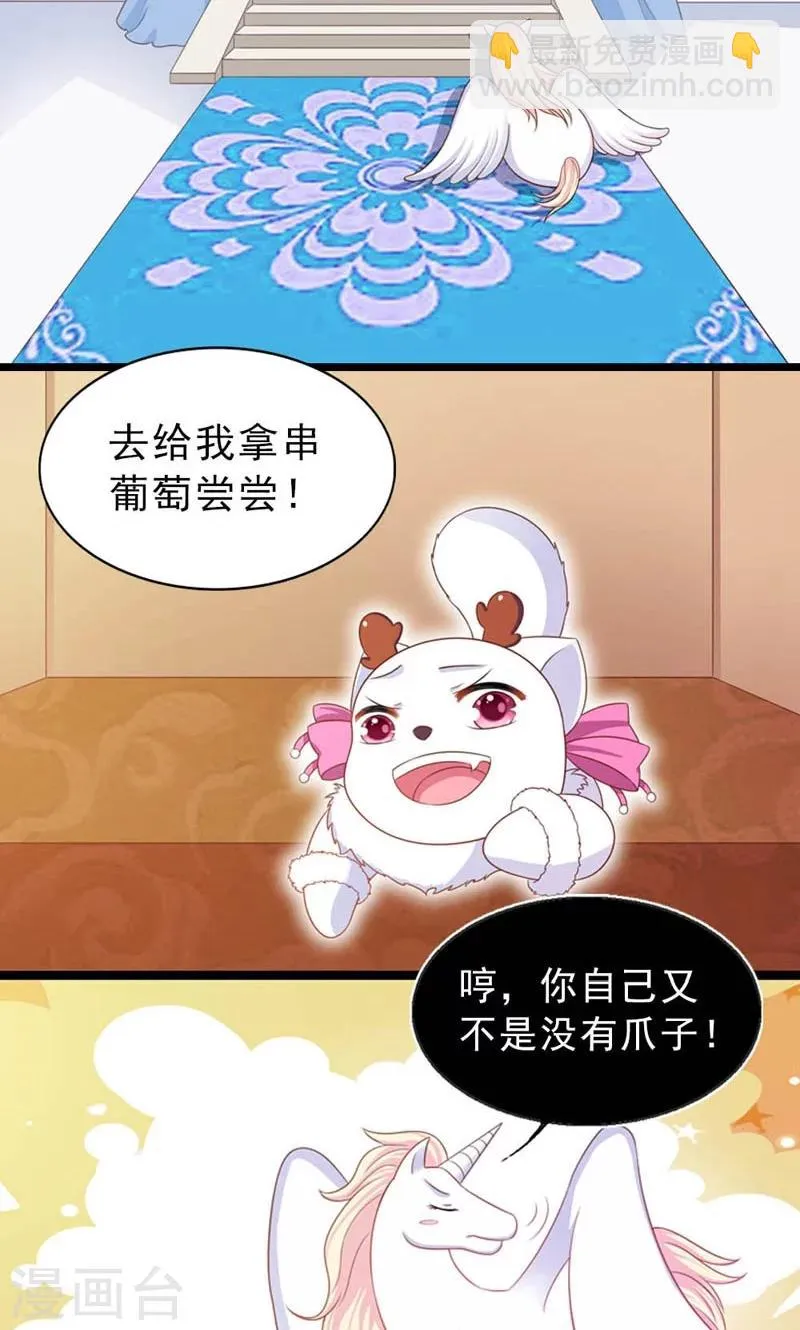 第20话 第12页