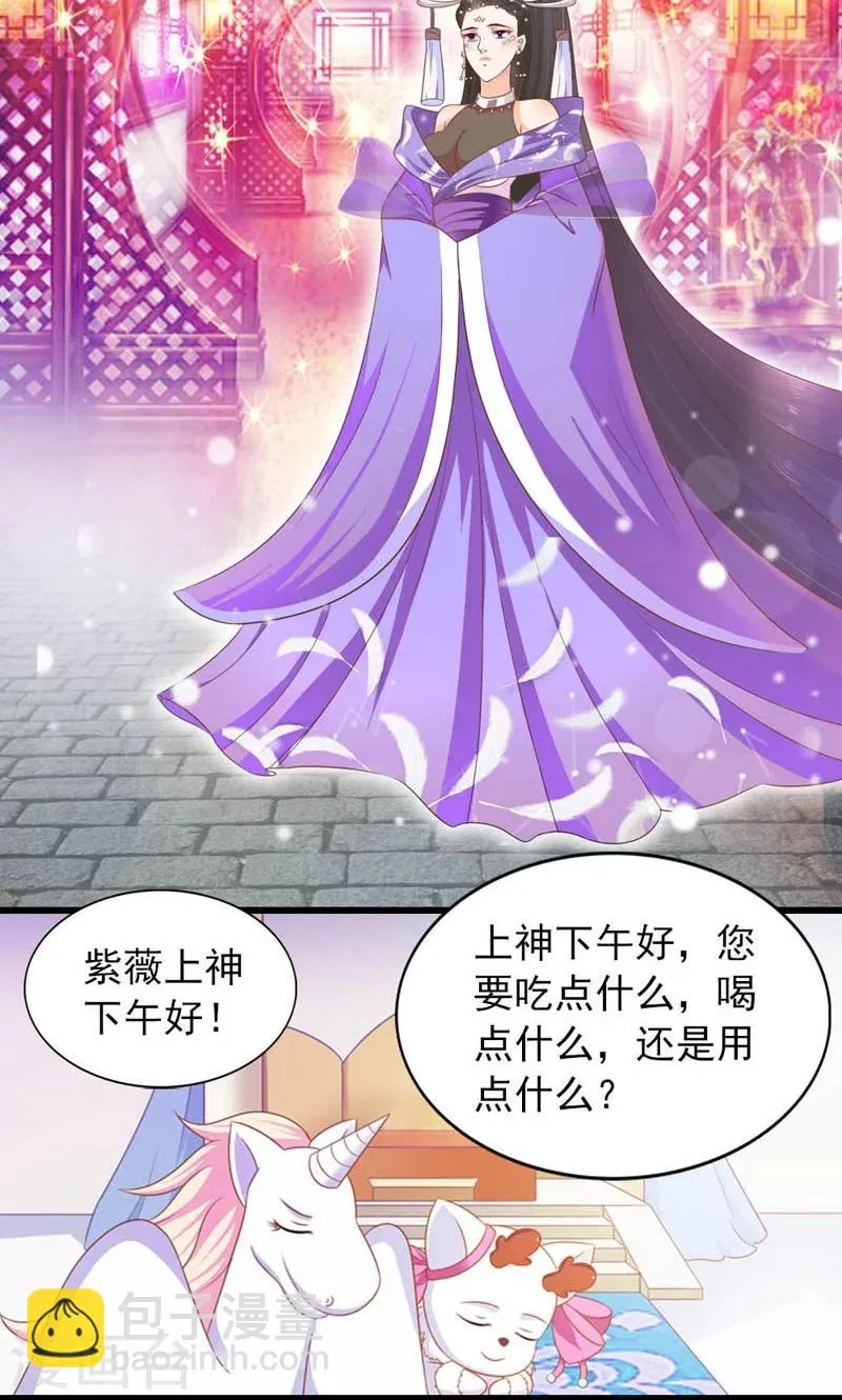 第21话 第3页