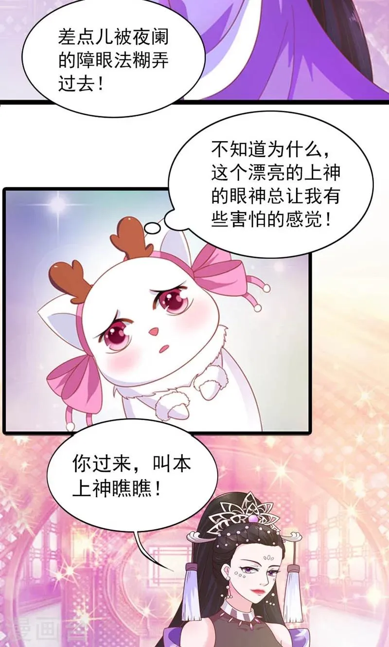 第21话 第5页