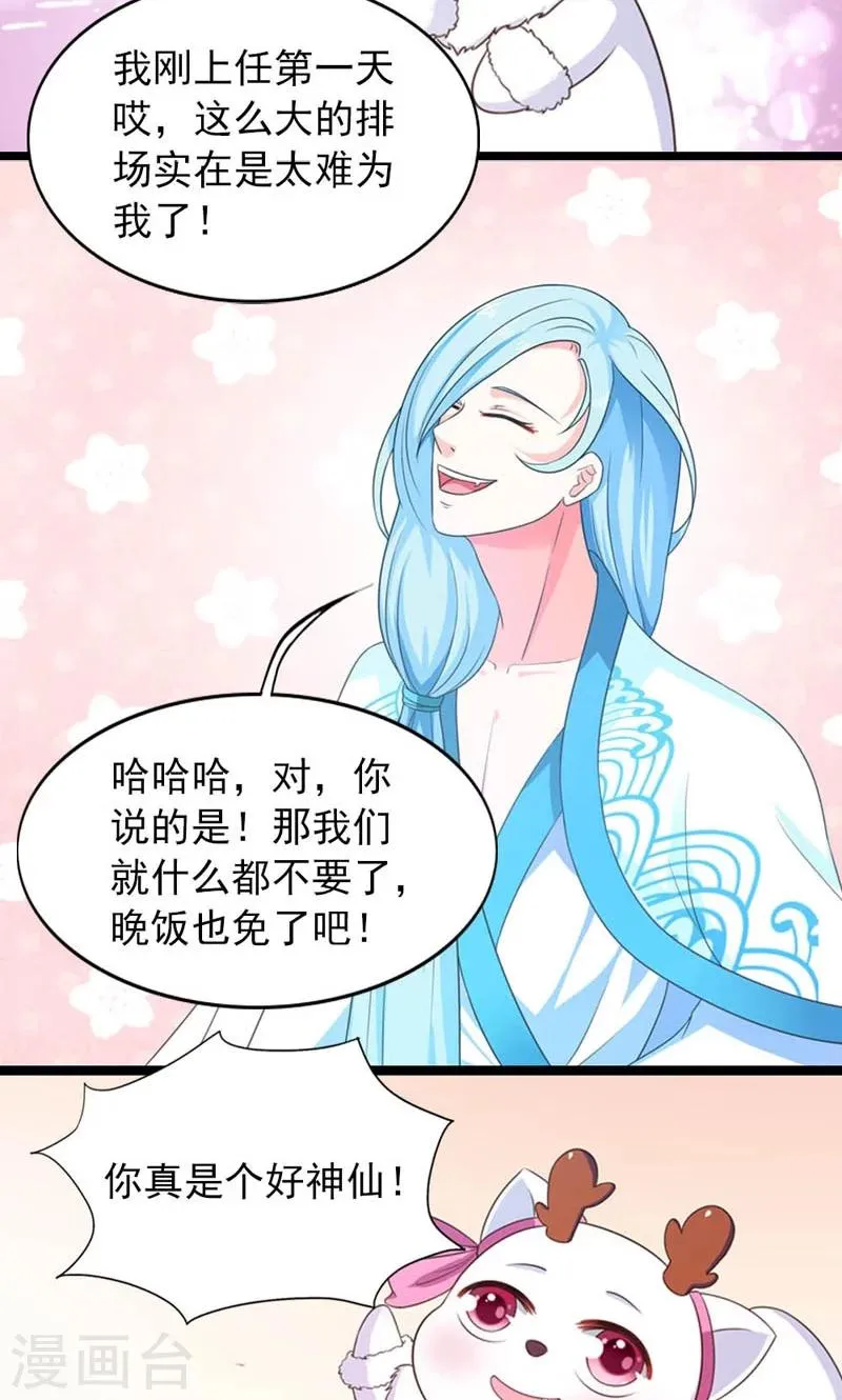 第21话 第10页