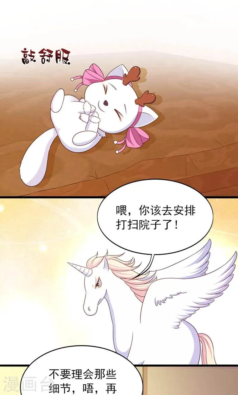 第22话 第3页
