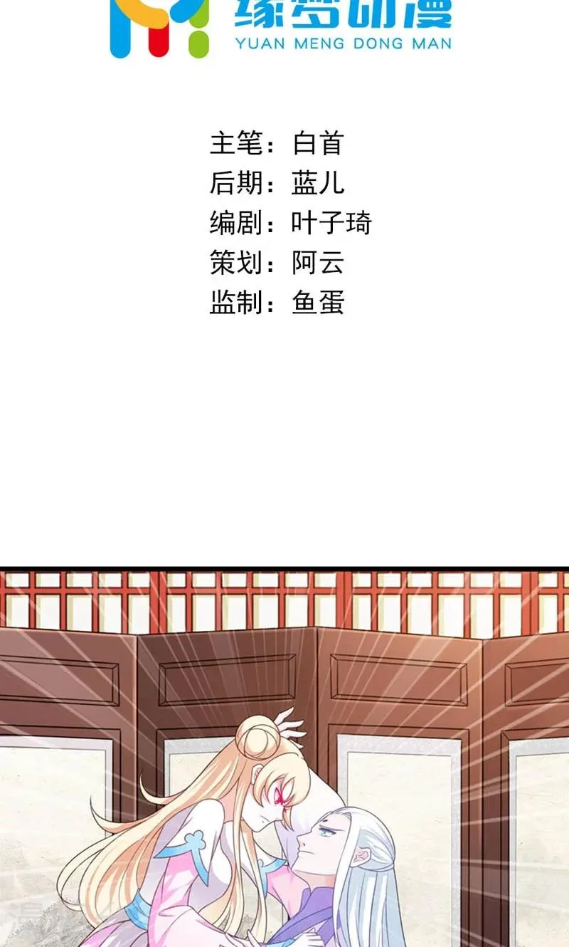 第23话 第2页