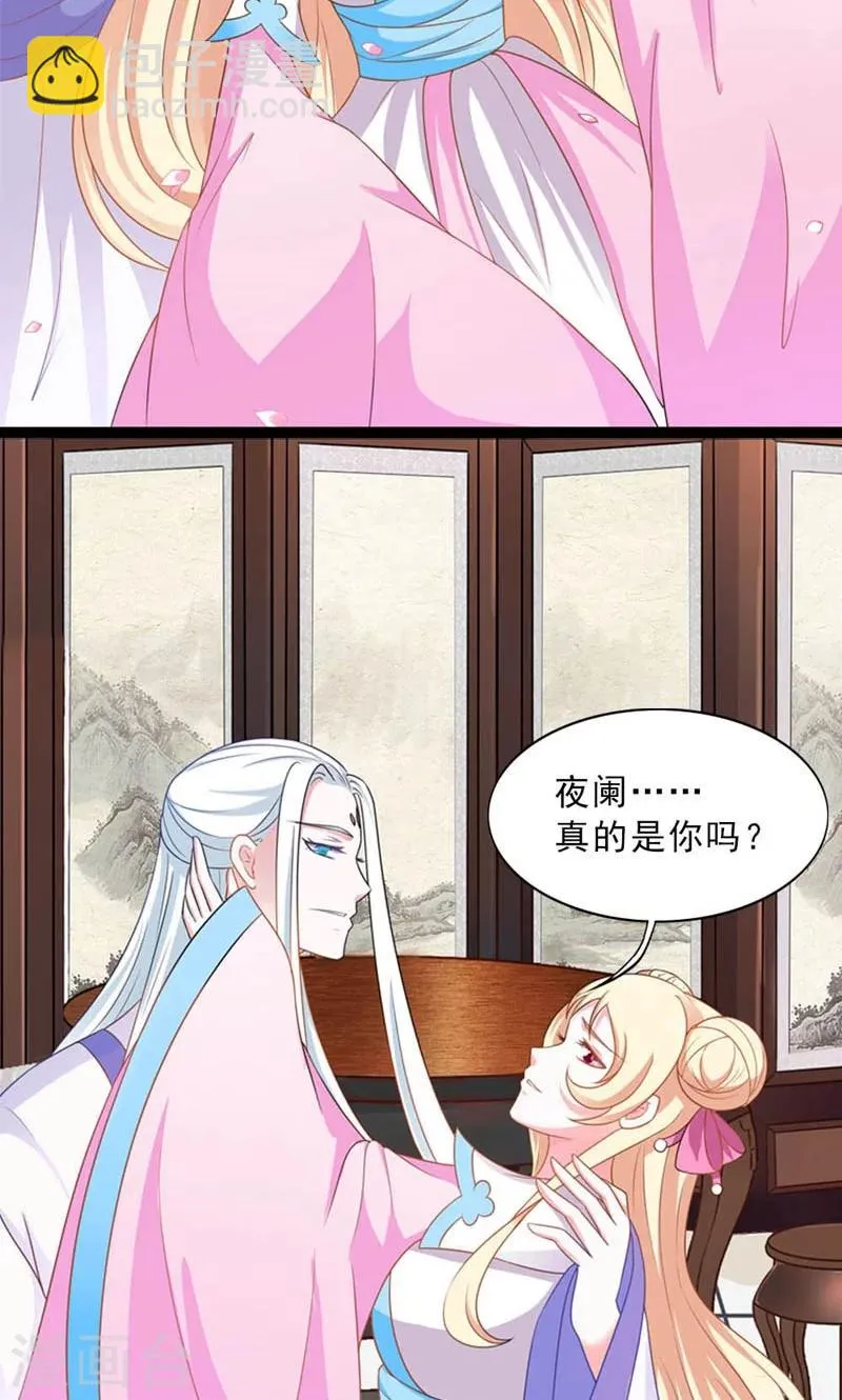 第23话 第9页