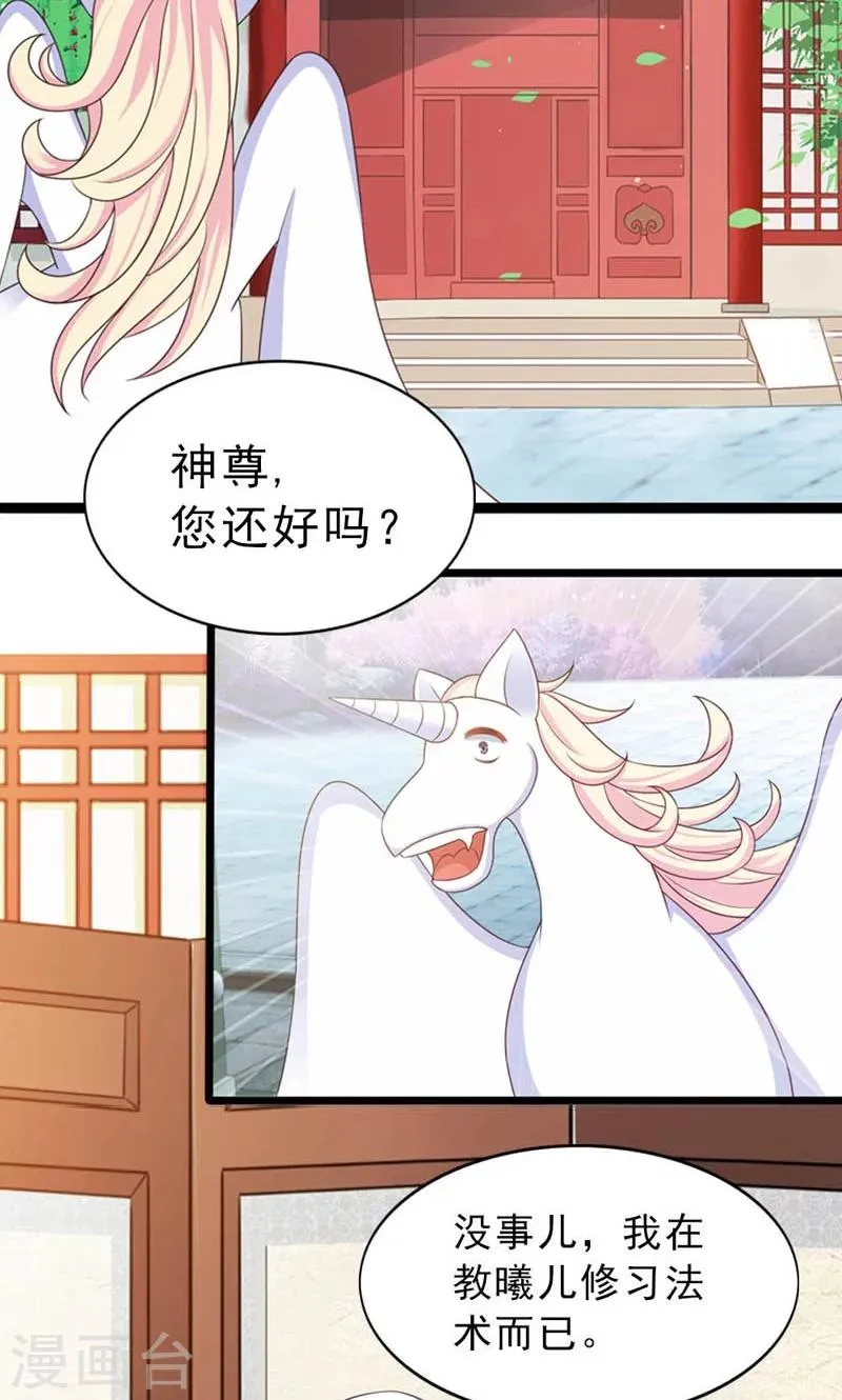第23话 第12页