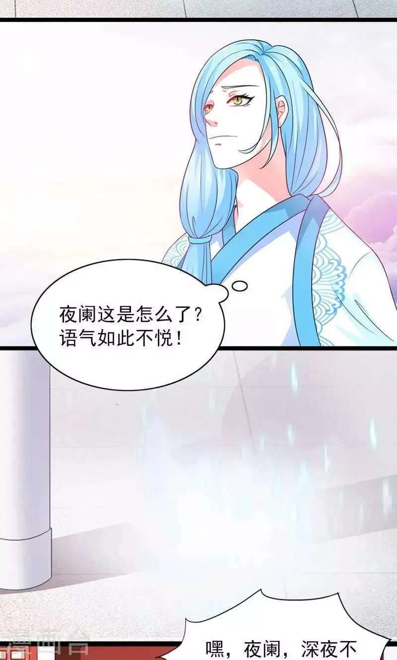 第24话 第13页