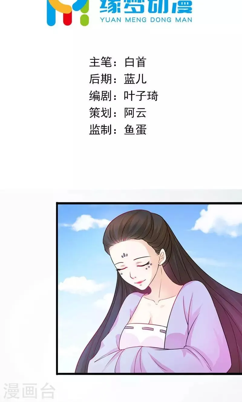 第25话 第2页