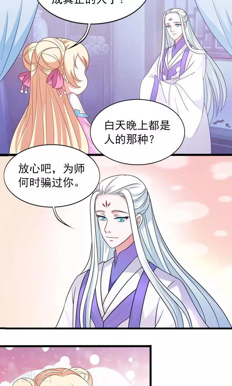 第25话 第10页
