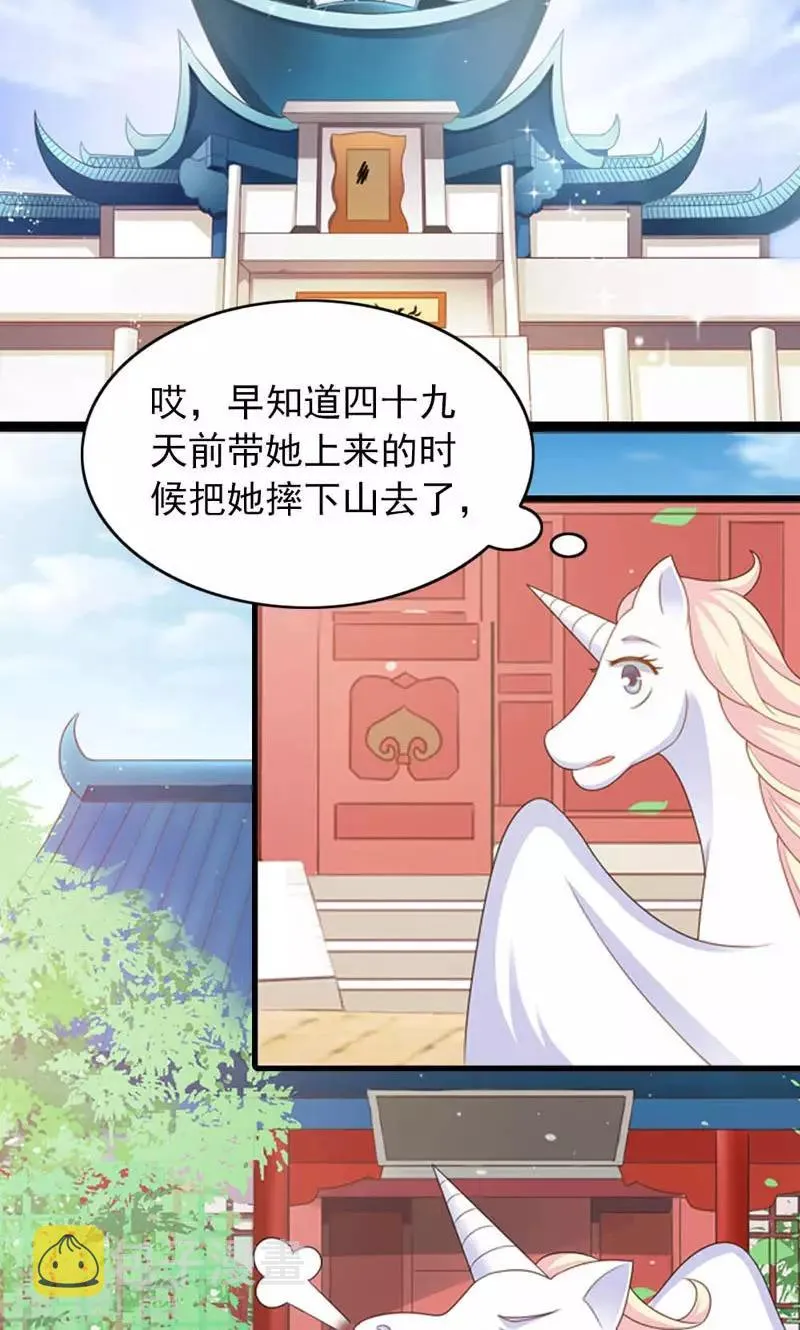 第25话 第13页