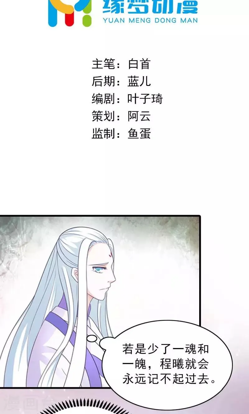 第26话 第2页