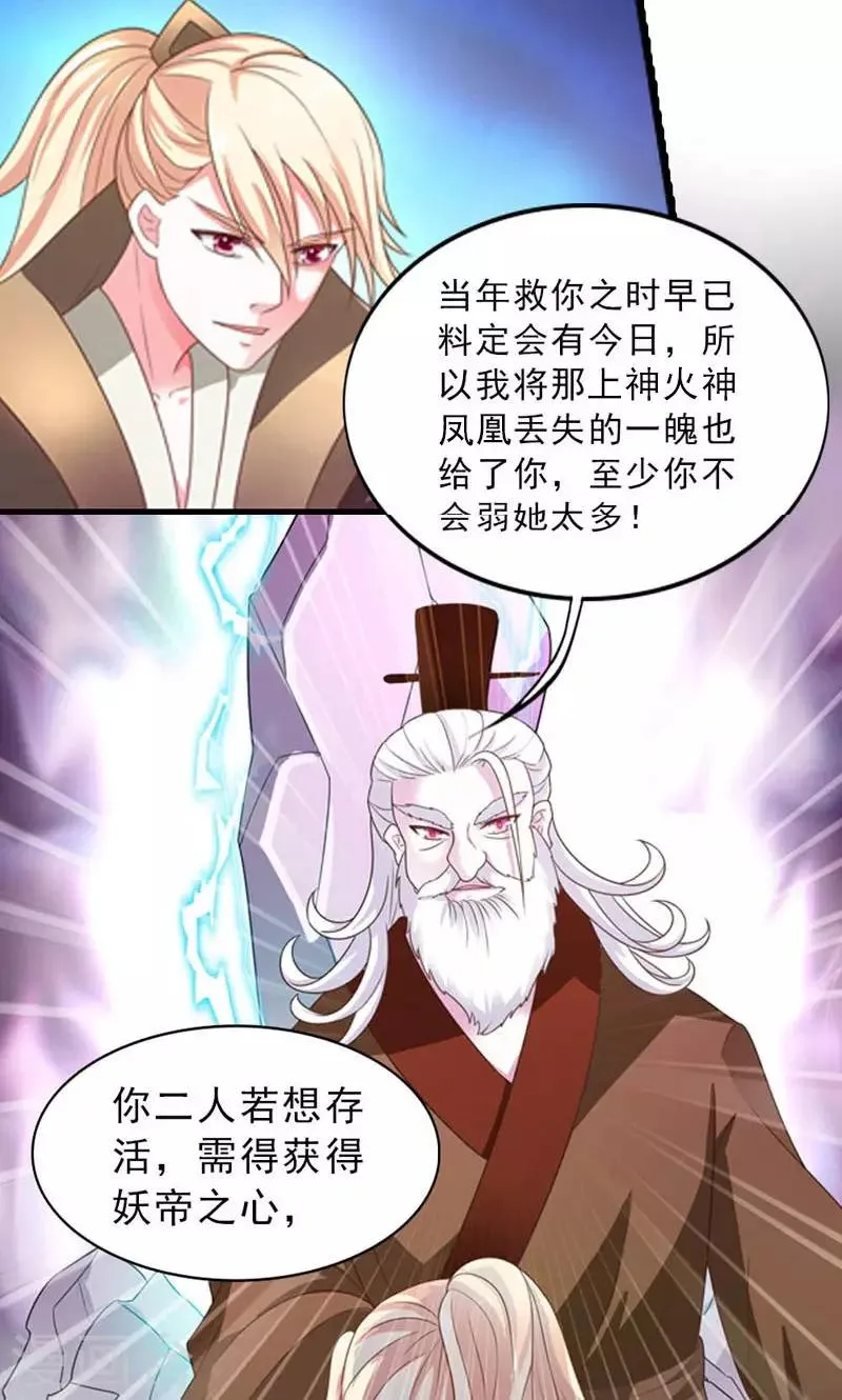 第26话 第14页
