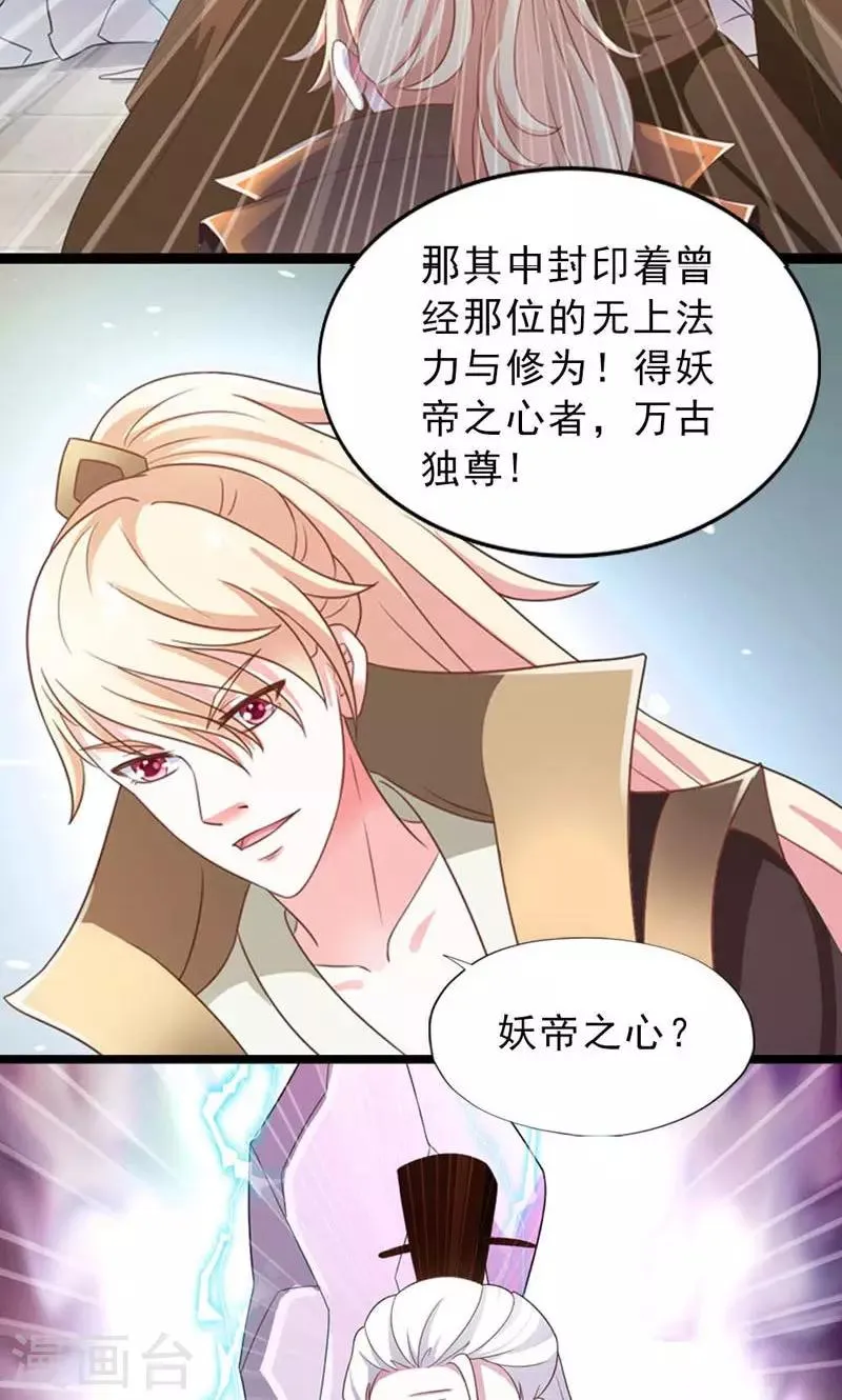 第26话 第15页