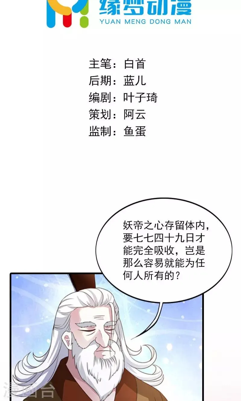 第27话 第2页