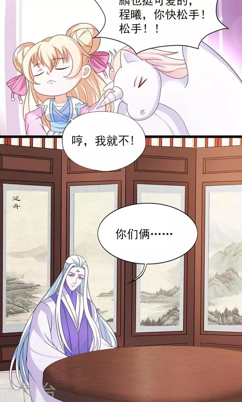 第27话 第7页