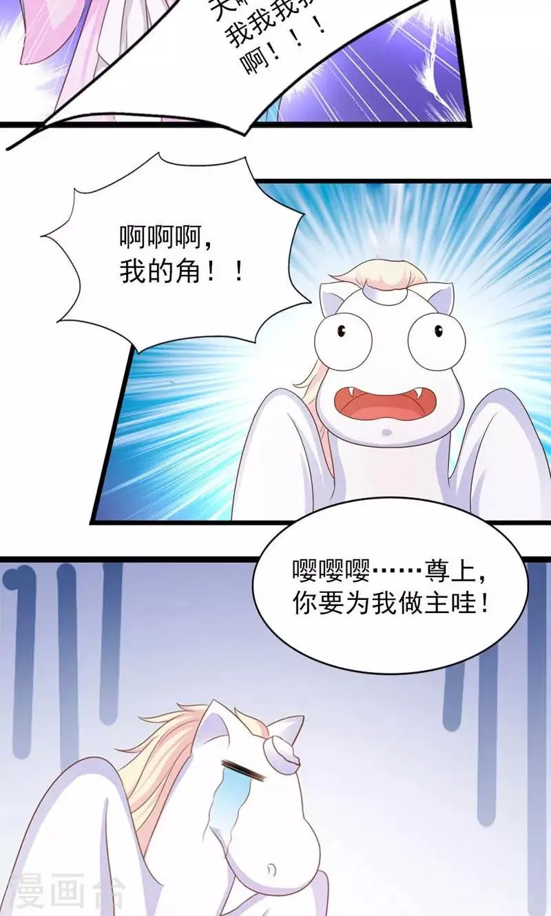第27话 第9页