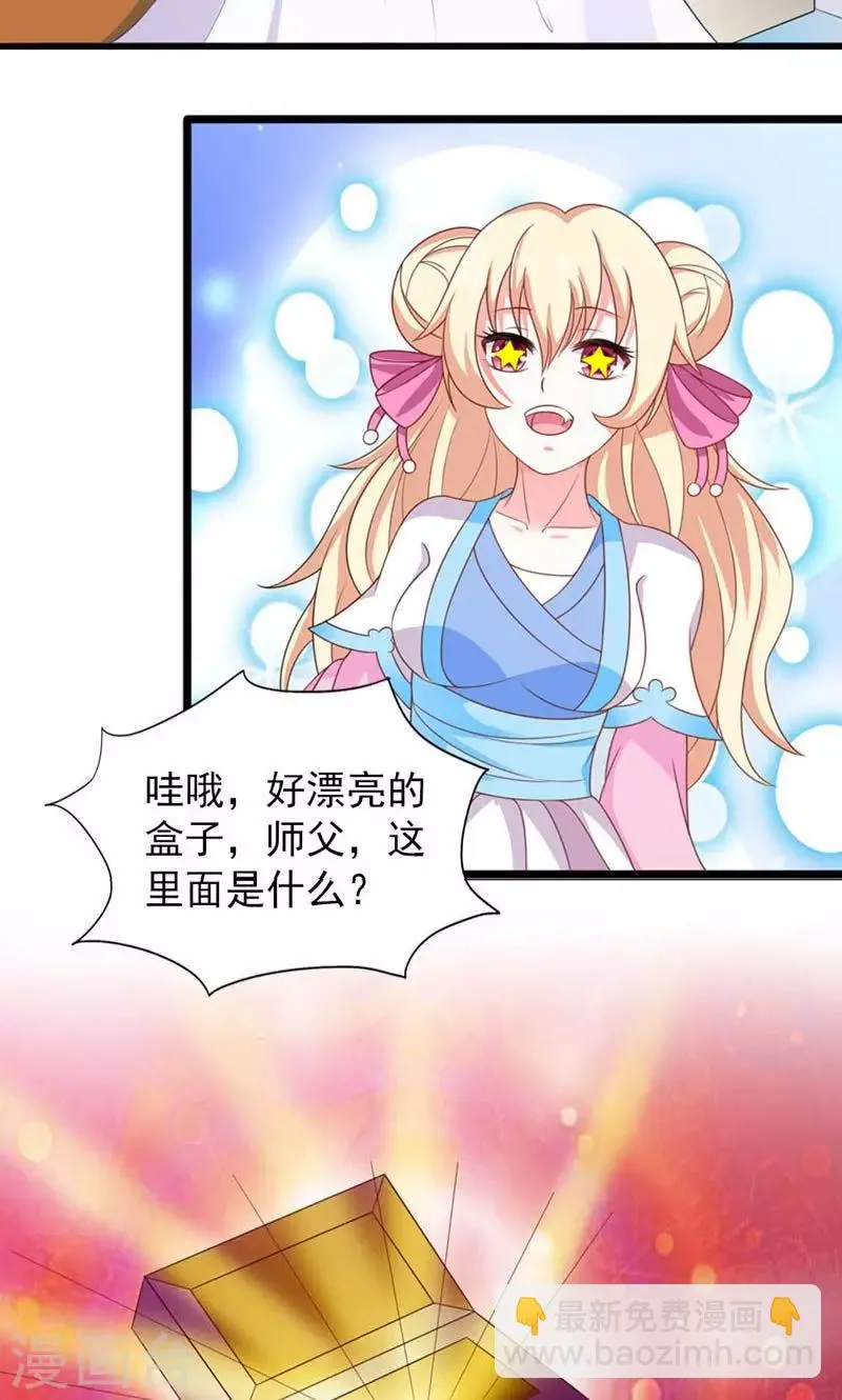 第27话 第13页