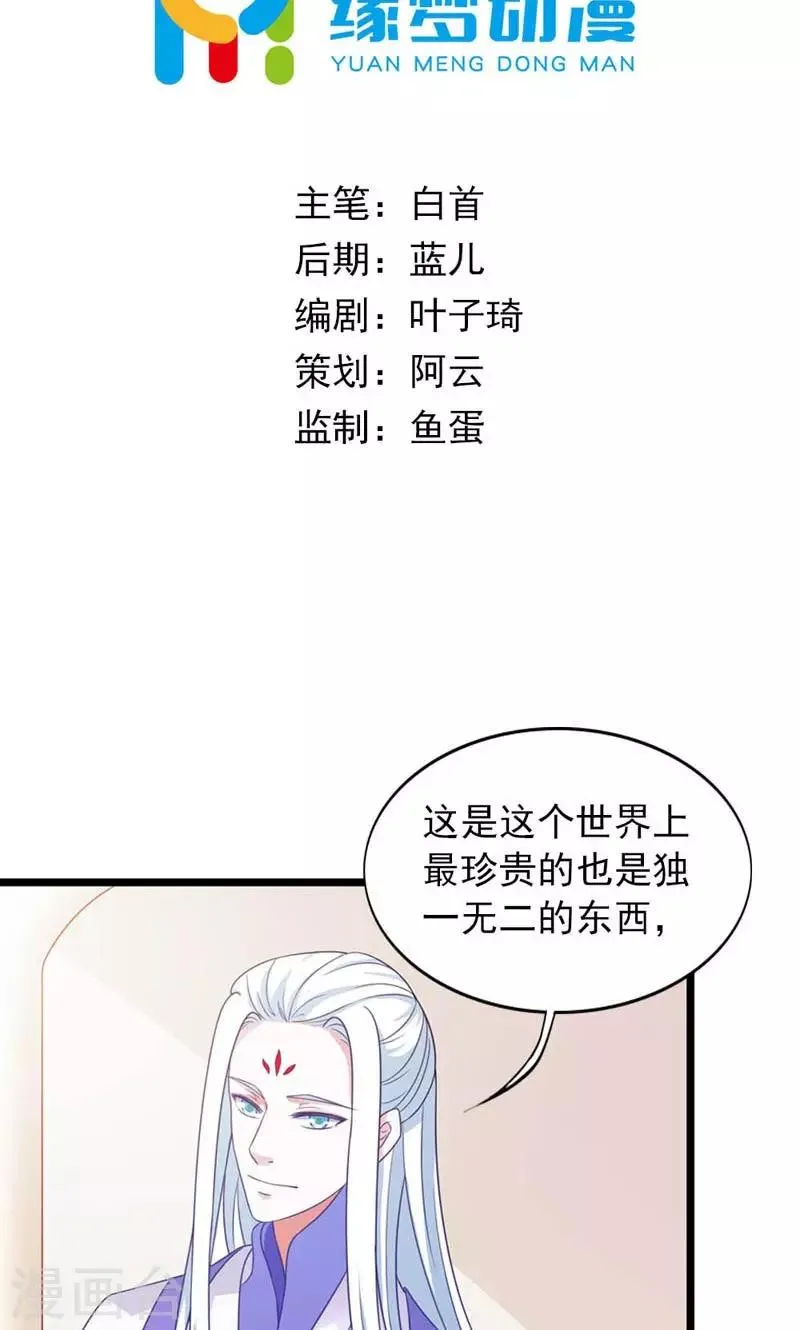 第28话 第2页