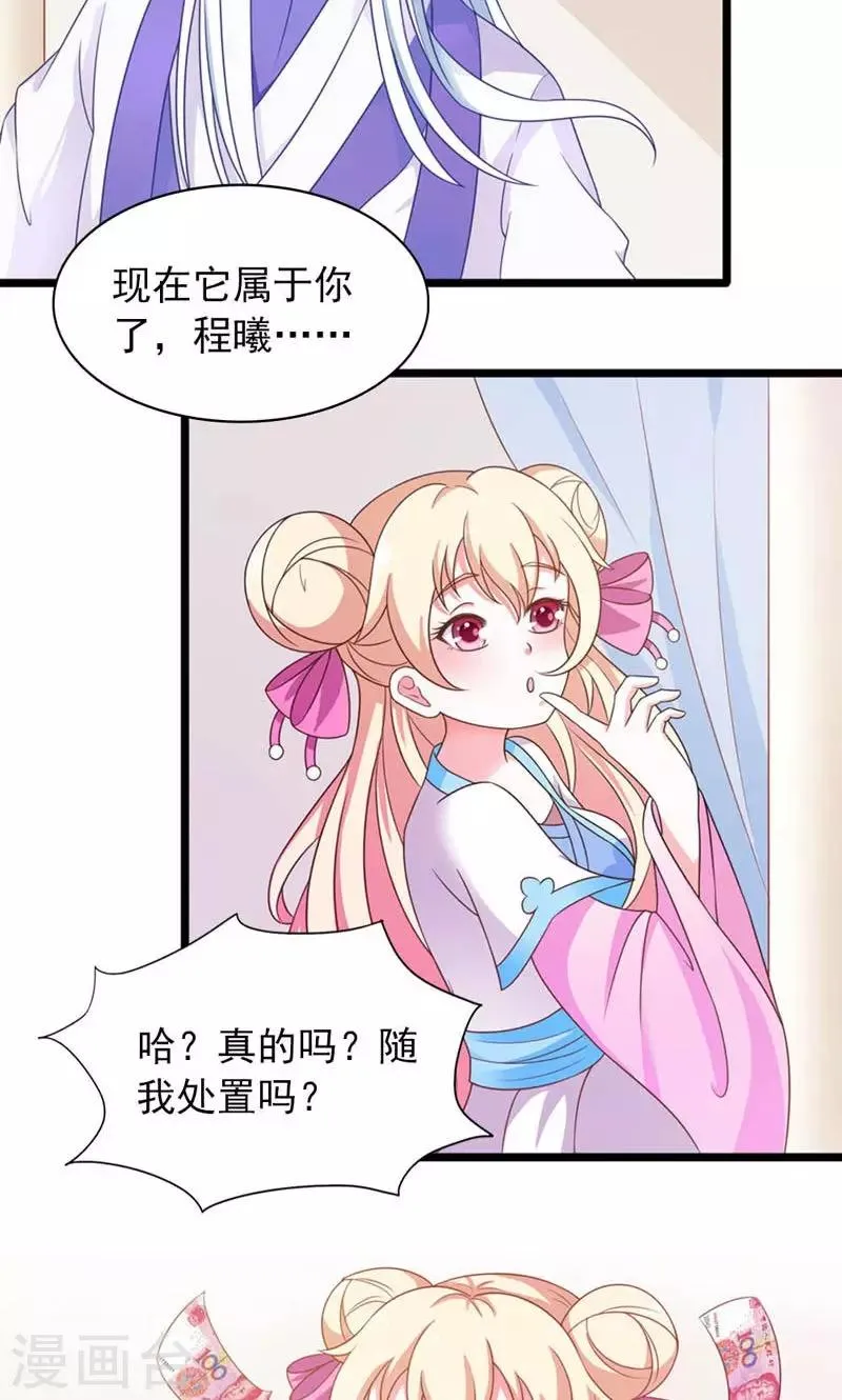 第28话 第3页