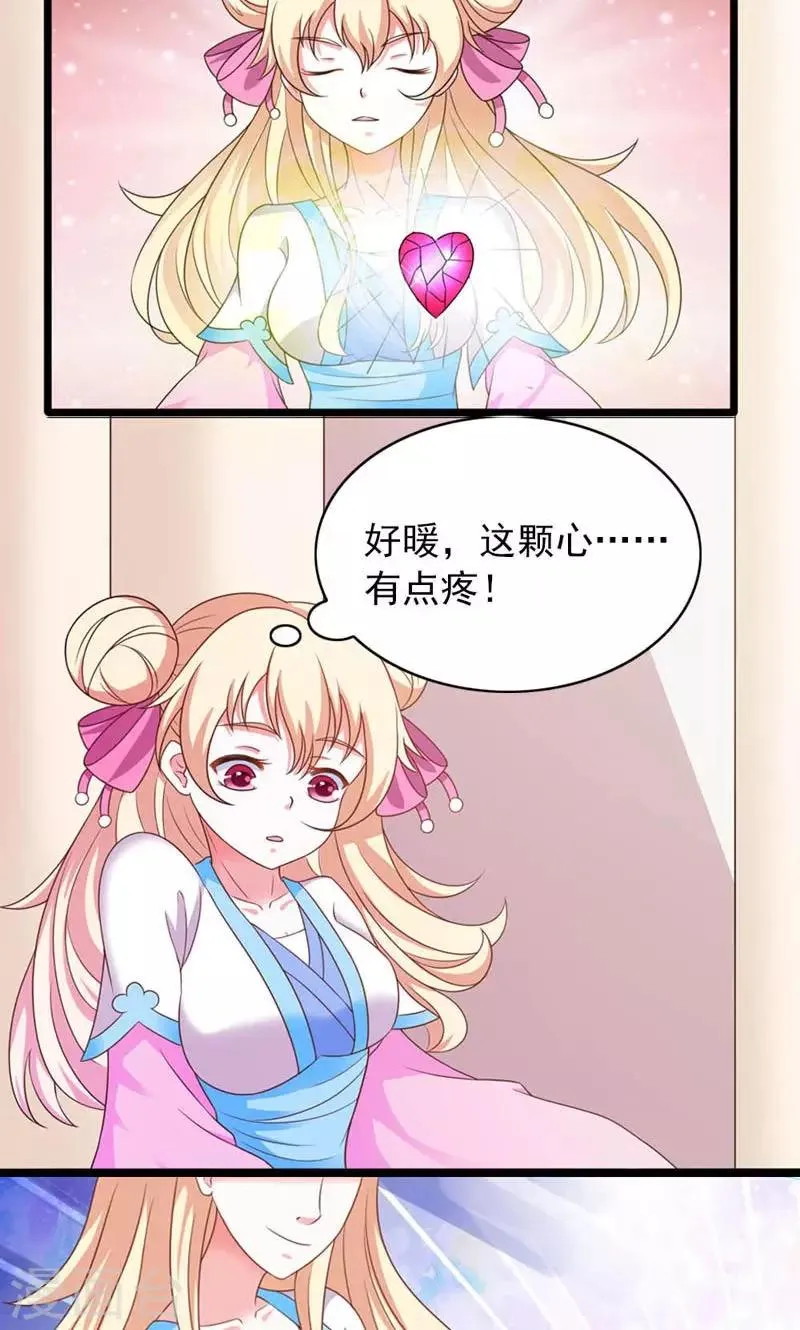 第28话 第7页