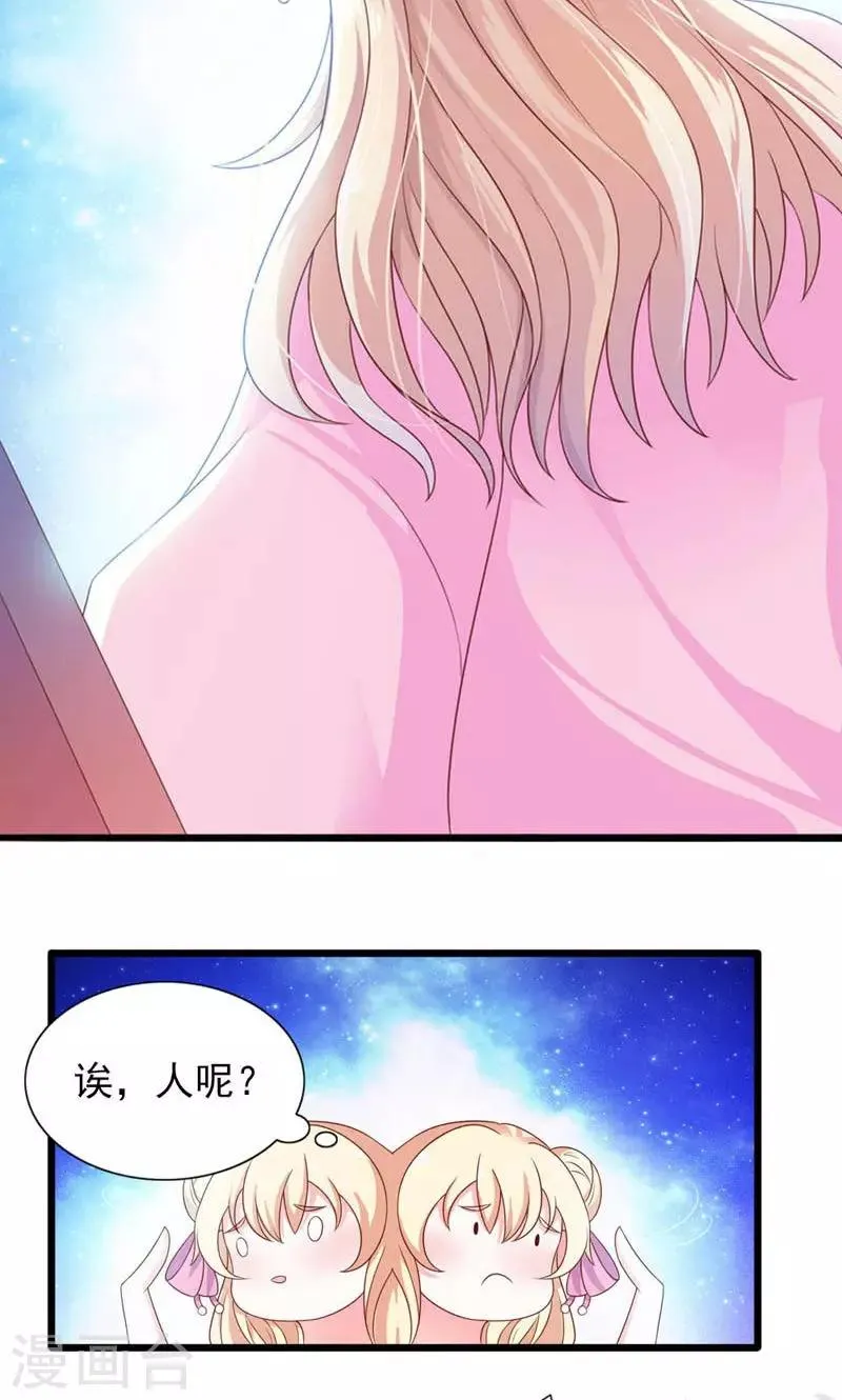 第28话 第14页