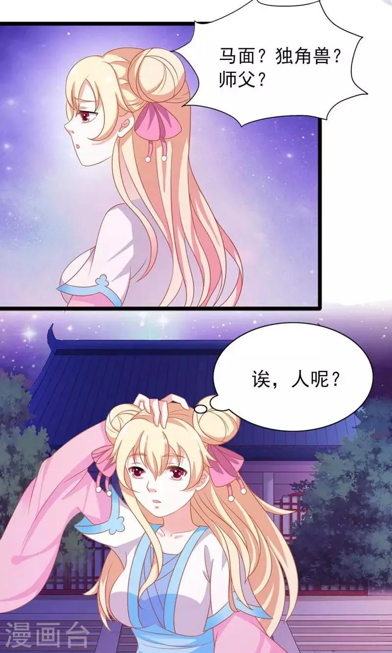 第28话 第15页