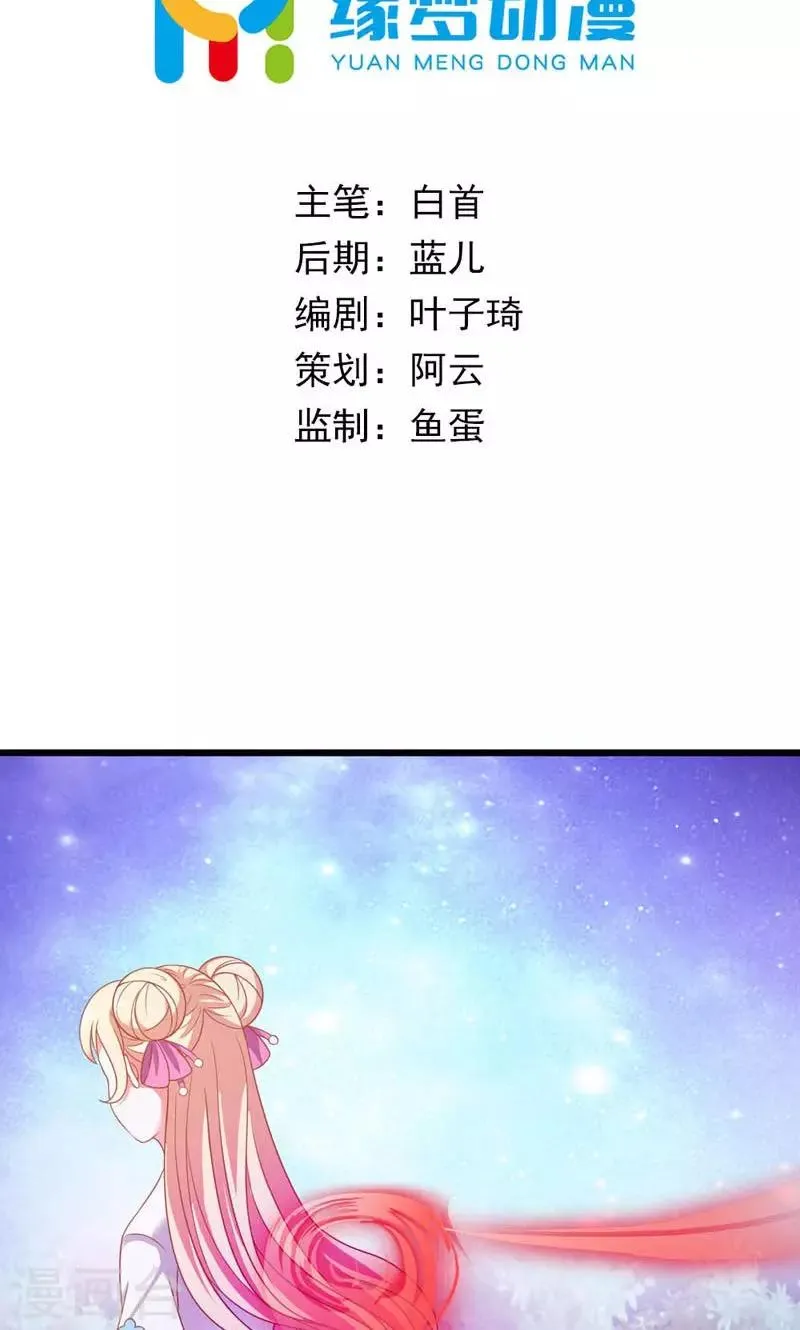 第29话 第2页