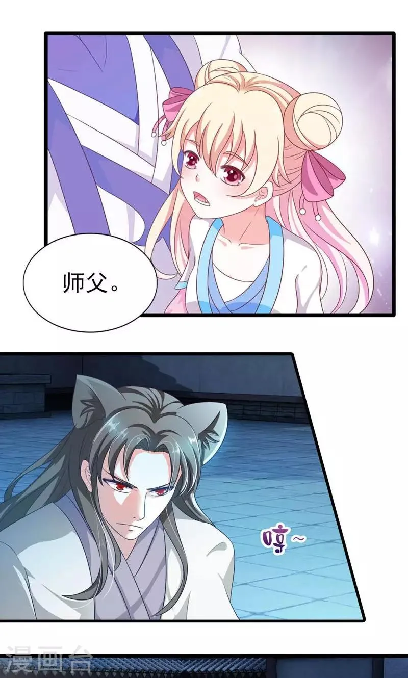 第29话 第14页