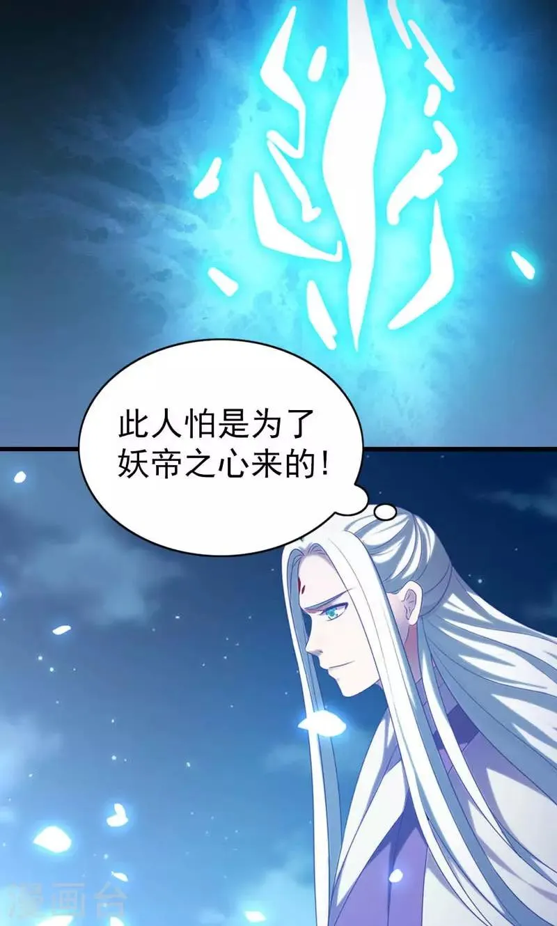 第29话 第16页